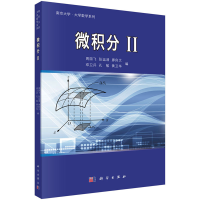 正版新书]南京大学·大学数学系列:微积分2周国飞,张运清,廖良