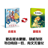 [M]格林童话-9787557549459