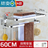 敬平卫生间置物架浴室毛巾架不锈钢免打孔浴巾架套装用品五金挂件壁挂 [加厚304不锈钢]豪华款折叠60CM浴室置物架