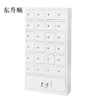 东升顺手机存放柜24门下档