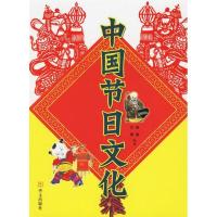 正版新书]中国节日文化王康,杨键 编著9787507521115
