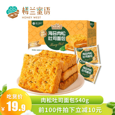 楼兰蜜语海苔肉松吐司540g肉松蛋糕饼干营养早餐代餐面包糕点整箱