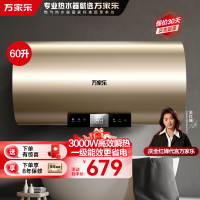 万家乐 60升3000W速热电热水器ECO节能保温双重防电安心洗澡8倍增容高温杀菌一级能效D60-FY2