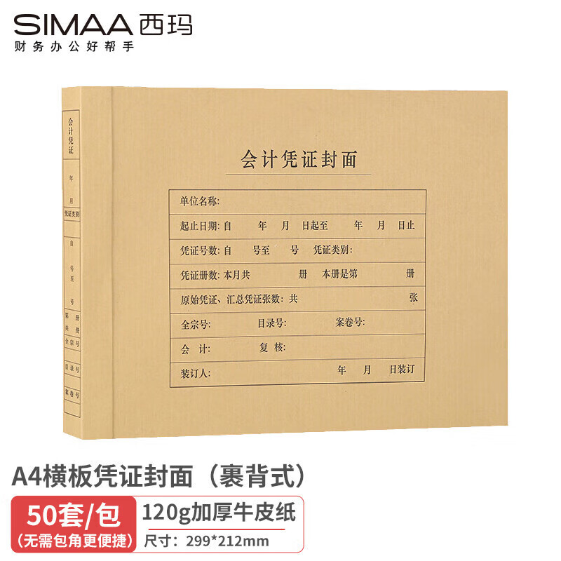 西玛创意磁性便签贴多色可选强力吸附办公好帮手