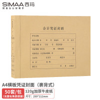 西玛创意磁性便签贴多色可选强力吸附办公好帮手