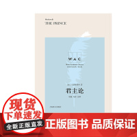 君主论 导读注释版 THEPRINCE 世界学术经典系列 尼科洛·马基雅维利 著 政治