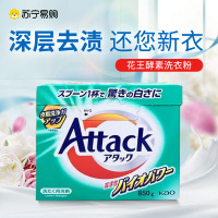 日本花王酵素洗衣粉850g去污净白盒装深度去污低粘速溶高渗透原装进口