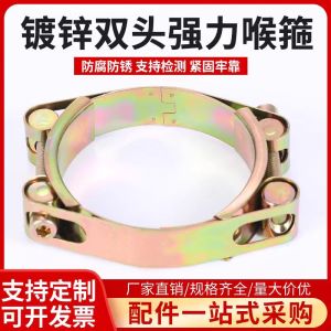 中锦科技 镀锌双头强力喉箍卡箍直径70-80mm [带宽24mm]个