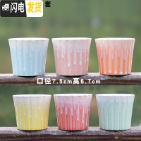 三维工匠多肉花盆陶瓷小花盆多肉植物花盆大口径简约肉肉花盆 花瓣流釉6个 中等花盆容器