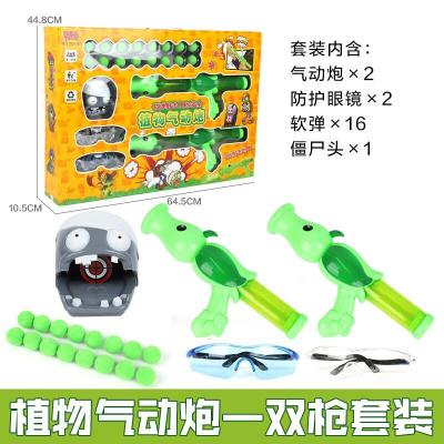 植物大战僵尸新款软弹射击双气动炮打我鸭泡沫球植物亲子对战植物僵尸玩具豌豆射手玉米炮植物玩具