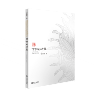 正版新书]信仰的力量/红色记忆赵郁秀9787550510968