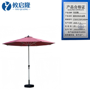 攸启隆