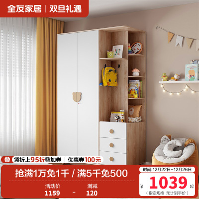 全友家居 儿童衣柜平开门现代轻奢卧室家用衣橱带抽屉边桌大容量储物衣柜组合