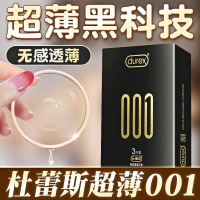 杜蕾斯001避孕套聚氨酯54mm安全套防乳胶过敏0.01保险套超薄裸入男用情趣成人计生用品