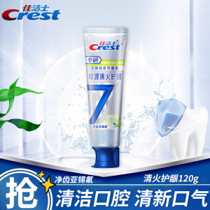 佳洁士牙膏专研清火护龈快速抗敏全优7效含氟清新口气