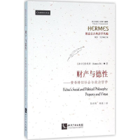 音像财产与德(南非)詹姆斯(David James) 著;张东辉,柳波 译