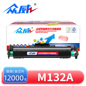 众威硒鼓M132A黑 支