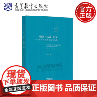 正版 语法·认知·语义 牛保义学术论文自选集 附加疑问句的认知语用研究 自主/依存联结研究 情境植入研究 高等教育出