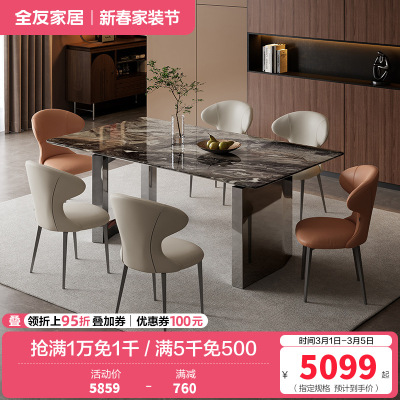 全友家居现代简约长方形大理石餐桌客厅吃饭桌子椅子组合