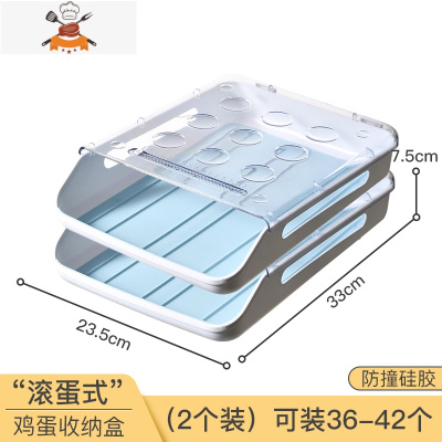 冰箱专用鸡蛋食物收纳盒抽屉式装放蛋器厨房盒子架冷冻用保鲜器 敬平 蓝色鸡蛋盒[两个装]33*23.5*7.5c厨房收纳盒