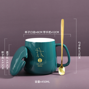 [补贴10%]创意十二星座陶瓷马克杯带盖勺男女喝水杯家用情侣咖啡办公茶杯子
