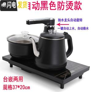 三维工匠全自动上水电热烧水壶套装煮茶器功夫茶具茶盘电磁炉泡茶壶家用 全自动黑色37*20cm(防烫款)