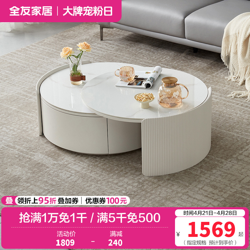 全友家居代简约可伸缩圆茶几奶油风双台面可选客厅家用茶几小户型茶桌边几