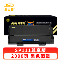 金士顿 硒鼓SP111 支