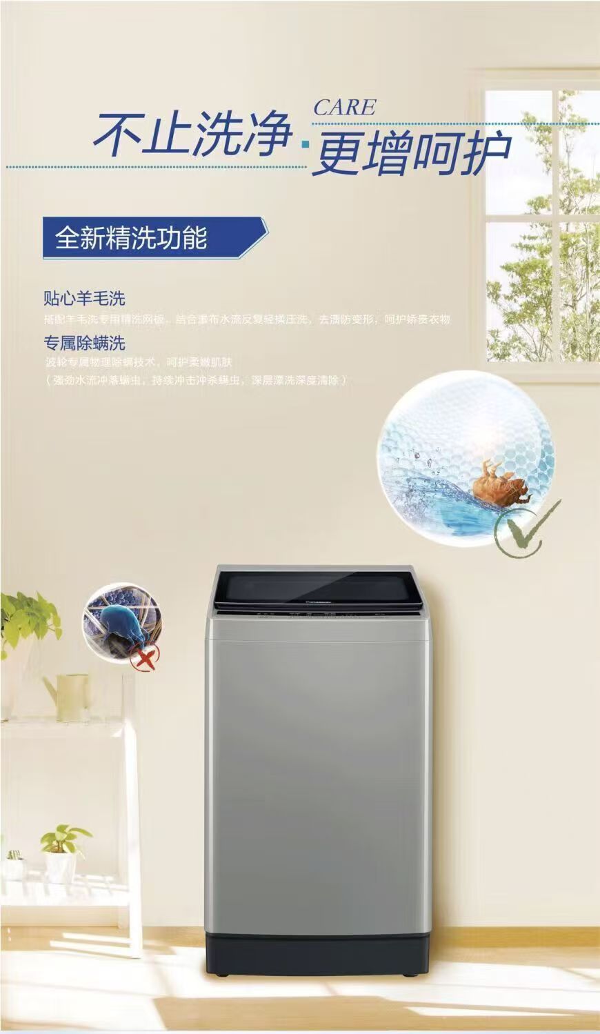 松下新品1级能效宁净2.0波轮洗衣机XQB100-K2AA