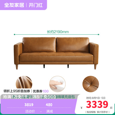 全友家居复古中古风美式中小户型皮艺沙发进口头层牛皮直排皮沙发