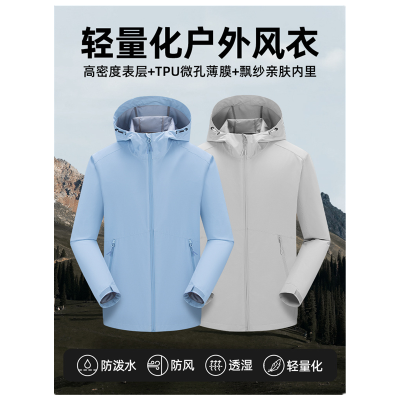 信柏合户外风衣T1