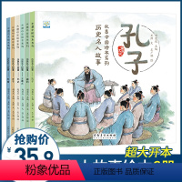 [正版]中国历史名人故事绘本6册 水墨系列儿童故事书幼儿园大班中班小班2-3-4岁 宝宝早教启蒙书籍幼儿读物小学生6一