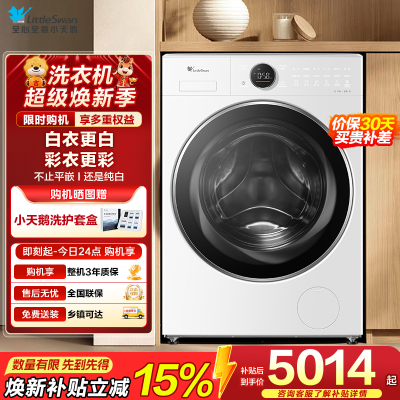 小天鹅(LittleSwan)滚筒洗衣机全自动纯平全嵌蓝氧防串色 10kg纳米银离子除菌[小蓝鲸2.0]TG10VE80