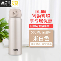 三维工匠不锈钢保温杯学生水杯大容量500男女便携杯子JN-502/501 米白色