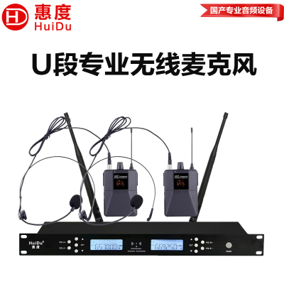 惠度(HuiDu)U-1302T会议系统无线麦克风桌面话筒UHF高保真抗干扰防啸叫演讲培训麦克风