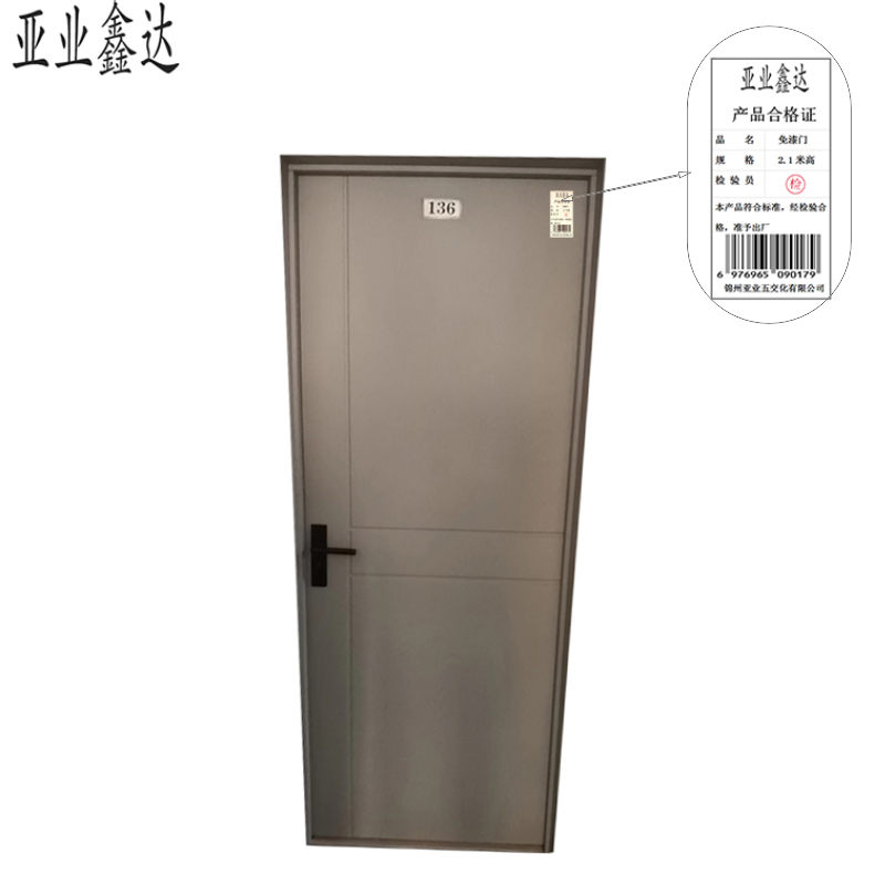 亚业鑫达 免漆门 2.1米高 /套