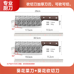 家用菜刀砍骨刀套装不锈钢厨师专用切肉切片斩骨剁骨刀具组合1155