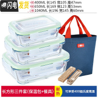 三维工匠上班族玻璃碗饭盒微波炉加热专用保鲜便当水果分隔带盖密封碗带饭 绿长大中小(三件套)+餐具+保温包