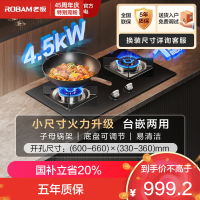 老板(ROBAM) 燃气灶 4.5kW煤气灶 老板燃气灶单灶具 双眼灶燃气灶嵌入式 天然气灶30B5X(30B6D同款)
