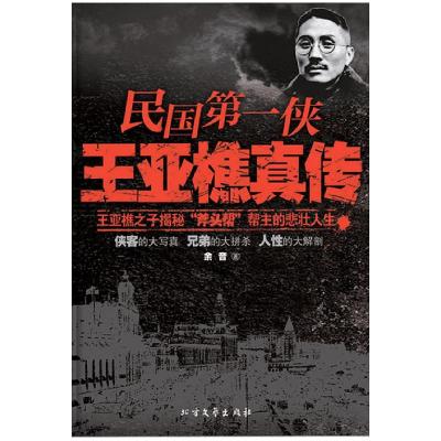 正版新书]马化腾的经营观:一本书看透互联网企业的运营智慧李强