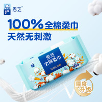 恩芝 100% 全棉柔巾 200×180mm (70抽)*6包