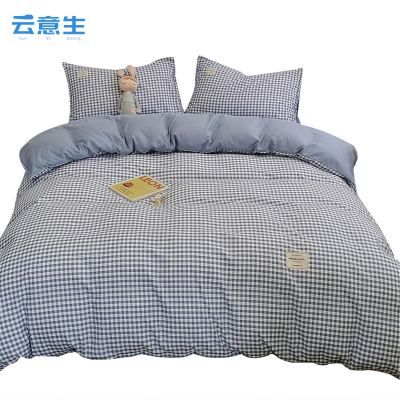 云意生 四件套 水洗棉 1.5m床/套