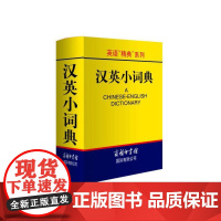 经典系列英语小词典组合口袋本(共3册)