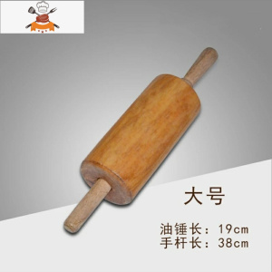 面团制作炸油条的工具擀面杖器蛋糕商用手工馒头实木棰家用走锤 敬平 大号