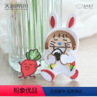 款 [正版]周边高木直子赏味巡礼主题刺绣贴双用装饰衣服周边天闻角川