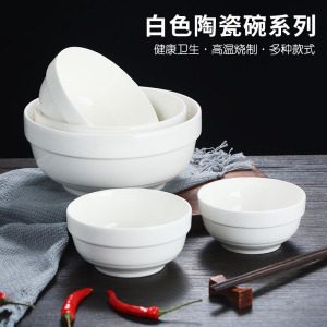 谦星 陶瓷碗米饭碗4.5英寸护边碗 约 320ml