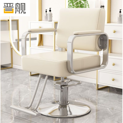 晋舰理发店专用椅子发廊高端美发烫染区升降座椅美发椅子电镀银圆盘-米白色