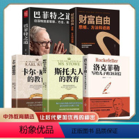 [正版] 卡尔·威特的教育 儿童教育儿童心理学育儿 卡尔维特为人父母正面教育孩子的书 0-3-6-12岁图XL