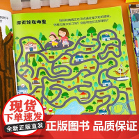 全4册 迷宫书儿童益智专注力训练书 3-5-6岁以上走迷宫的书大冒险图画书幼儿思维逻辑注意力书籍智力开发高难度数字趣味大