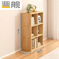 晋舰木制储物收纳柜家用书柜置物架靠墙组合格子矮柜三层60*30*90cm